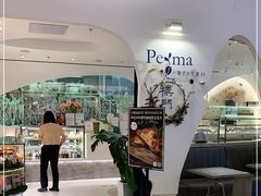 -Perma Café樸門(五羊店)