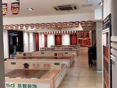 -宁波圣都装饰