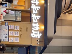 -西村叔叔的店·面包·甜品·蛋糕(清河万象汇店)