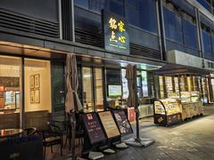 -铭家点心(秦岭路店)