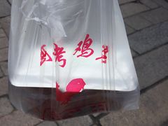-阿二烤鸡(山塘街店)