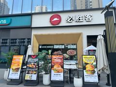 -兰岛广场(白沙路店)