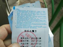 门票-欢乐水魔方水世界