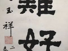 -东京国立博物馆
