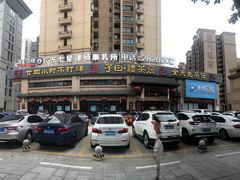 -子曰禮·茶居(端州星光礼誉店)