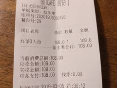 账单-1901 Cafe(西四店)
