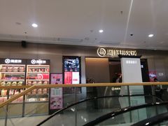 -海底捞火锅(青山湖万达夜宵主题店)
