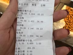 -北京稻香村(甘家口店)
