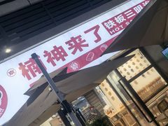 -龙湖杭州滨江天街