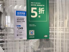 -宜家家居(西安未央商场店)
