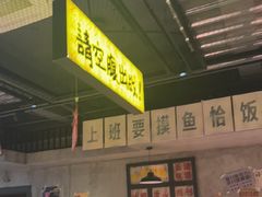 -恰八斗·猛火长沙菜(国贸店)