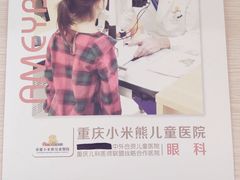 -小米熊儿童医院
