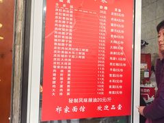 菜单-祁家面馆(大香炉店)