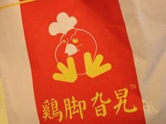 纸袋-鸡脚旮旯平江路店