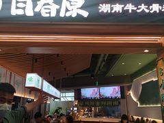 门面-百春原湖南牛肉粉(百联世纪店)