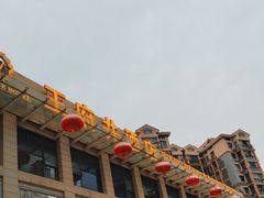 -王府井酒店(金桥港湾店)
