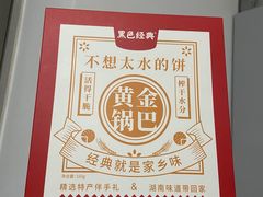 -黑色经典臭豆腐·湖南特产(坡子街特产局店)