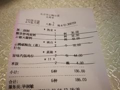 账单-云腾食府·云南菜