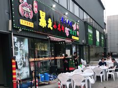 门面-金陵暴走小龙虾·迷踪蟹(凯德MALL店)