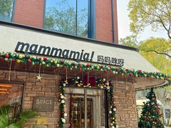 -Mammamia意大利餐厅(阳春巷店)