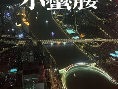 -广州塔