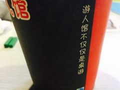 iphone_upload_pic-游人馆·桌游狼人杀团建馆(人广书城店)