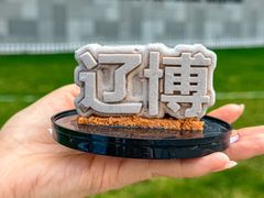 -辽宁省博物馆
