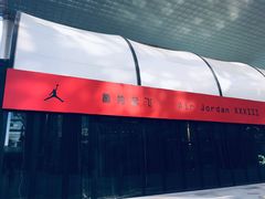 -Air Jordan(世贸天阶店)