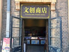 -张学良旧居陈列馆