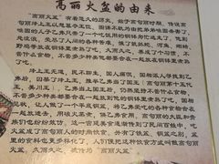-山城正宗集安高丽火盆