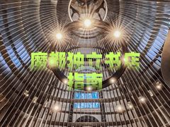 -思南书局·诗歌店