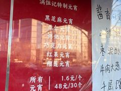 -牛街清真满恒記(平安里西大街店)