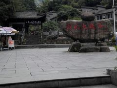 -浙北大峡谷