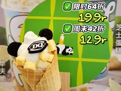 -DQ·蛋糕·冰淇淋(金桥店)