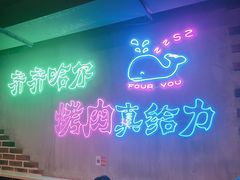 -老卜奎齐齐哈尔烤肉(人民东路店)