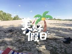 -东郊湿地公园