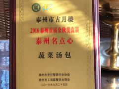 -留芳·文旅古月楼(老街店)