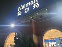 -天河沃尔玛