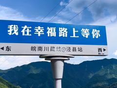 -水墨汀溪风景区