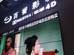 -百誉影城(草埔店)