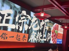 -京悦南门涮羊肉·羊蝎子火锅(田林路店)