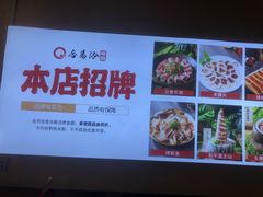 -合易泓烤肉•首创生椰大油边(宁山路店)