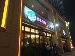 门面-翠华餐厅(百老汇店)