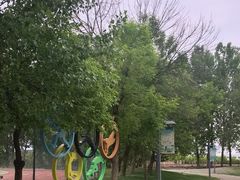 -五环公园