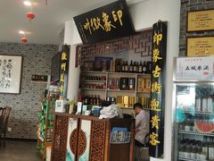 -印象徽州·正宗徽菜体验店