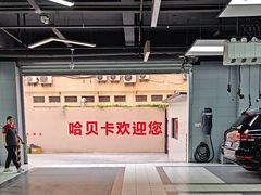 -天猫养车(哈贝卡硕士路店)