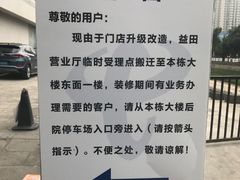 -中国电信(益田营业厅)