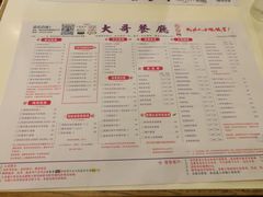 菜单-大哥餐厅(西城花园店)