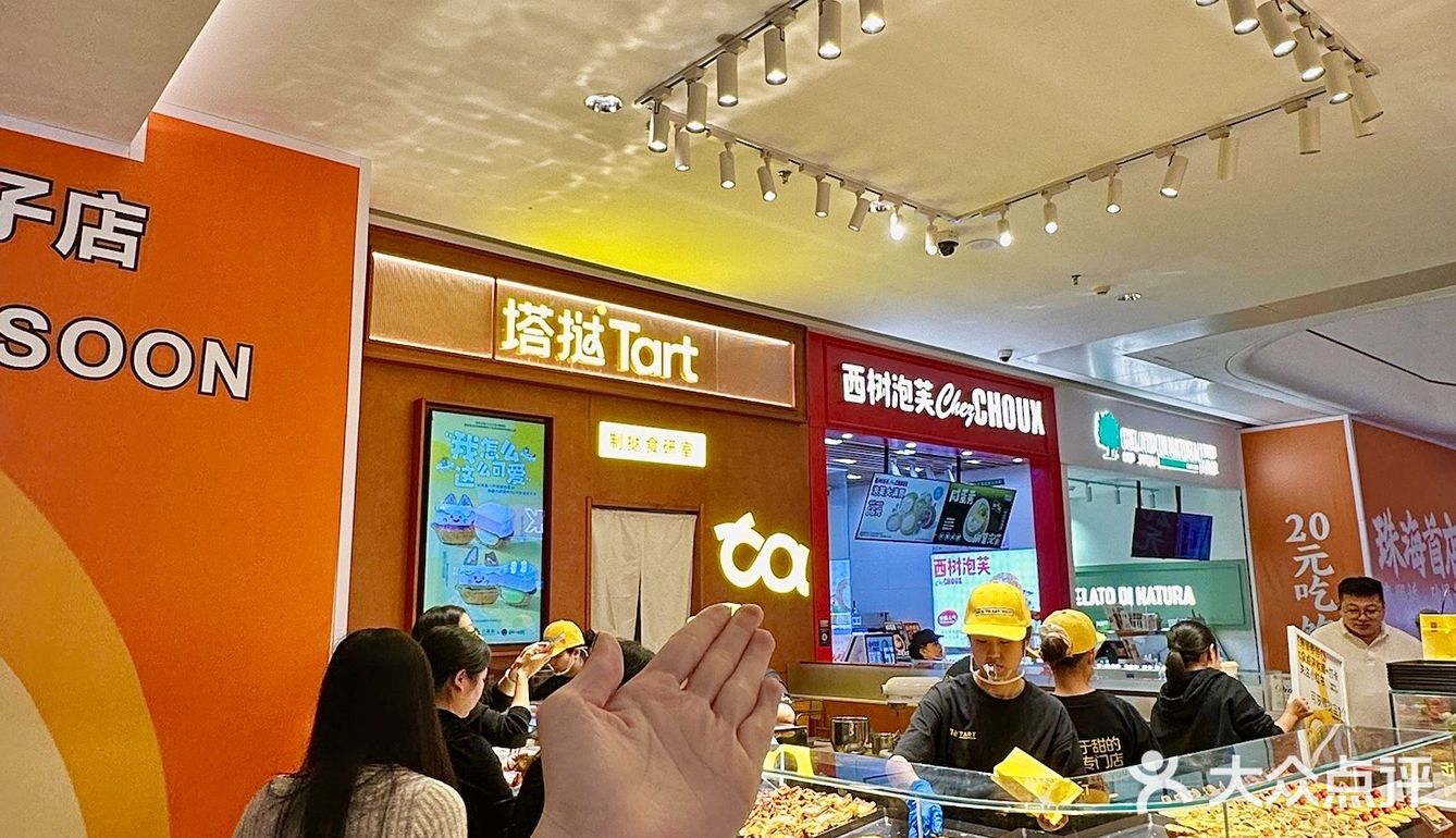 珠海这个！！好好吃啊！！