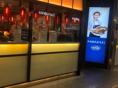 -陈鹏鹏潮汕菜(宝安机场T3航站楼店)